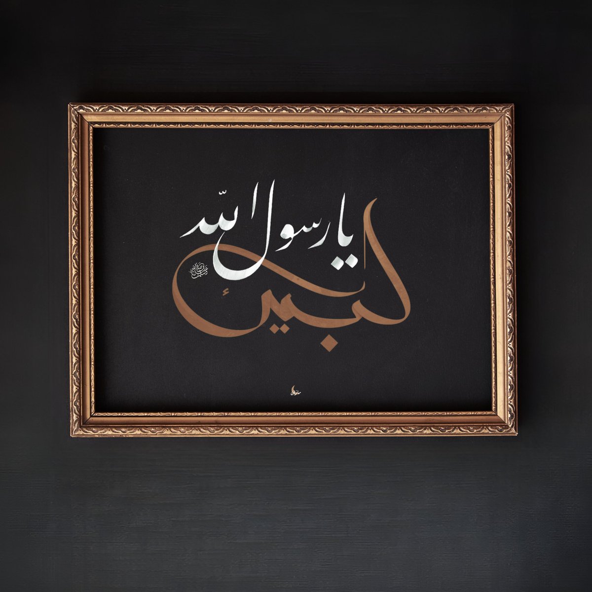 لبیک یارسول اللہ ﷺ