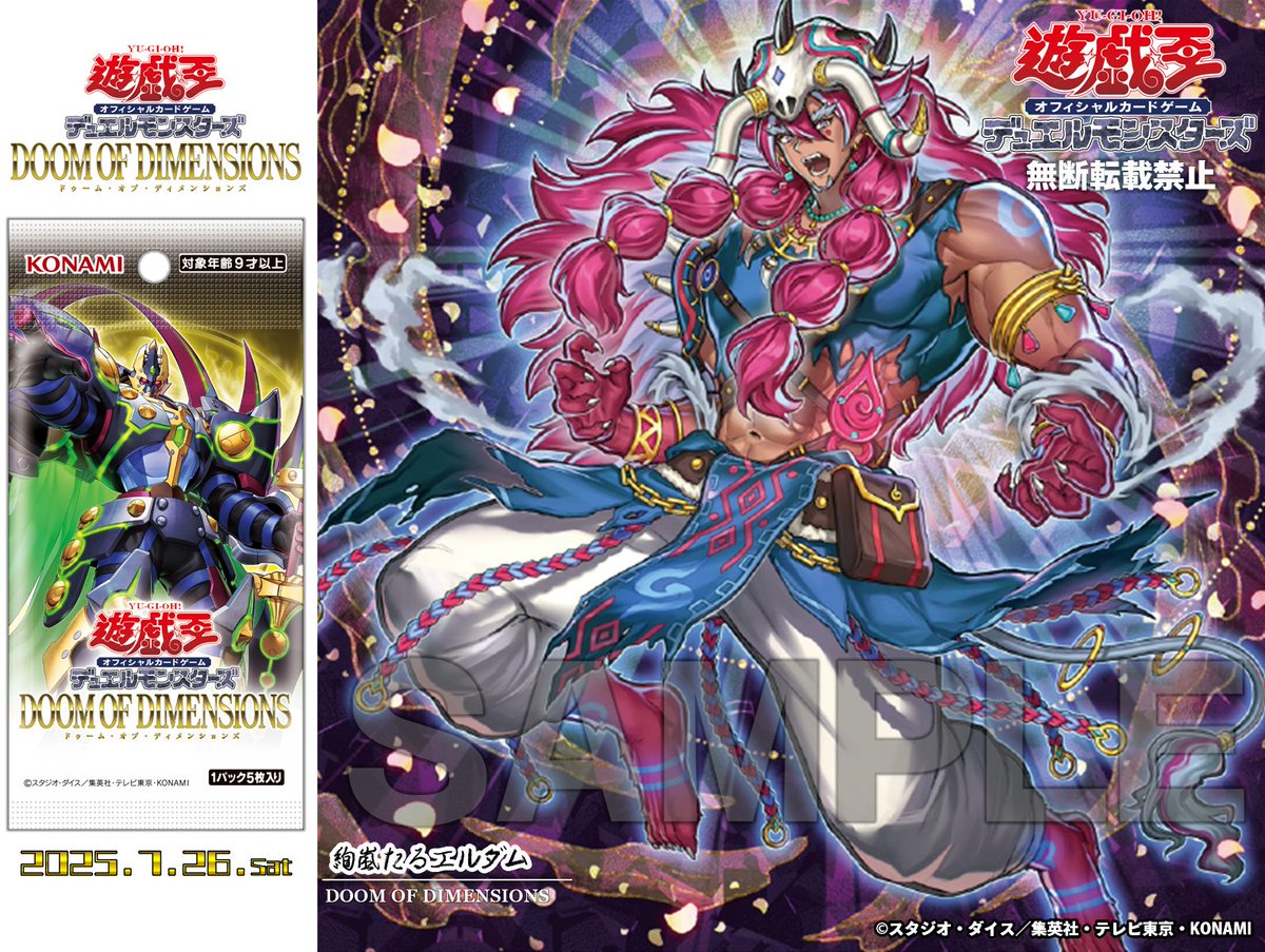 公式】遊戯王OCG on X: 
