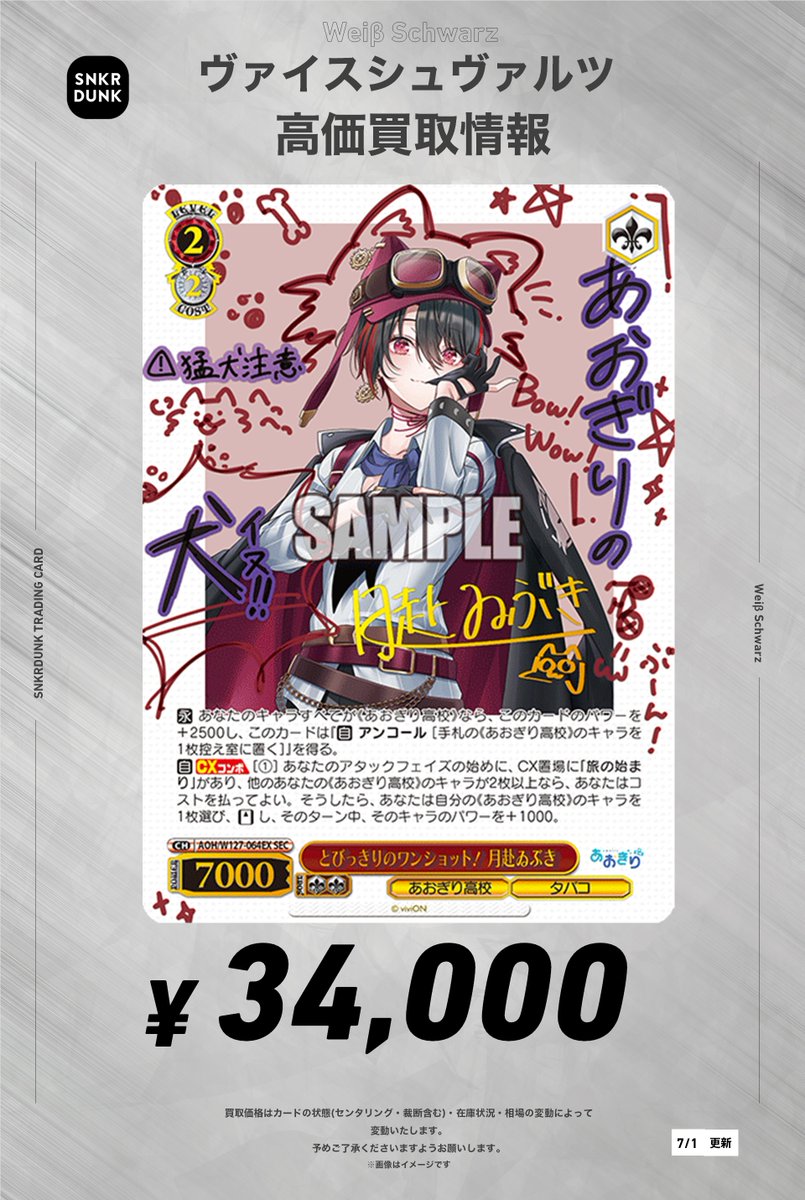 ✨#WS #ヴァイスシュヴァルツ サイン買取情報