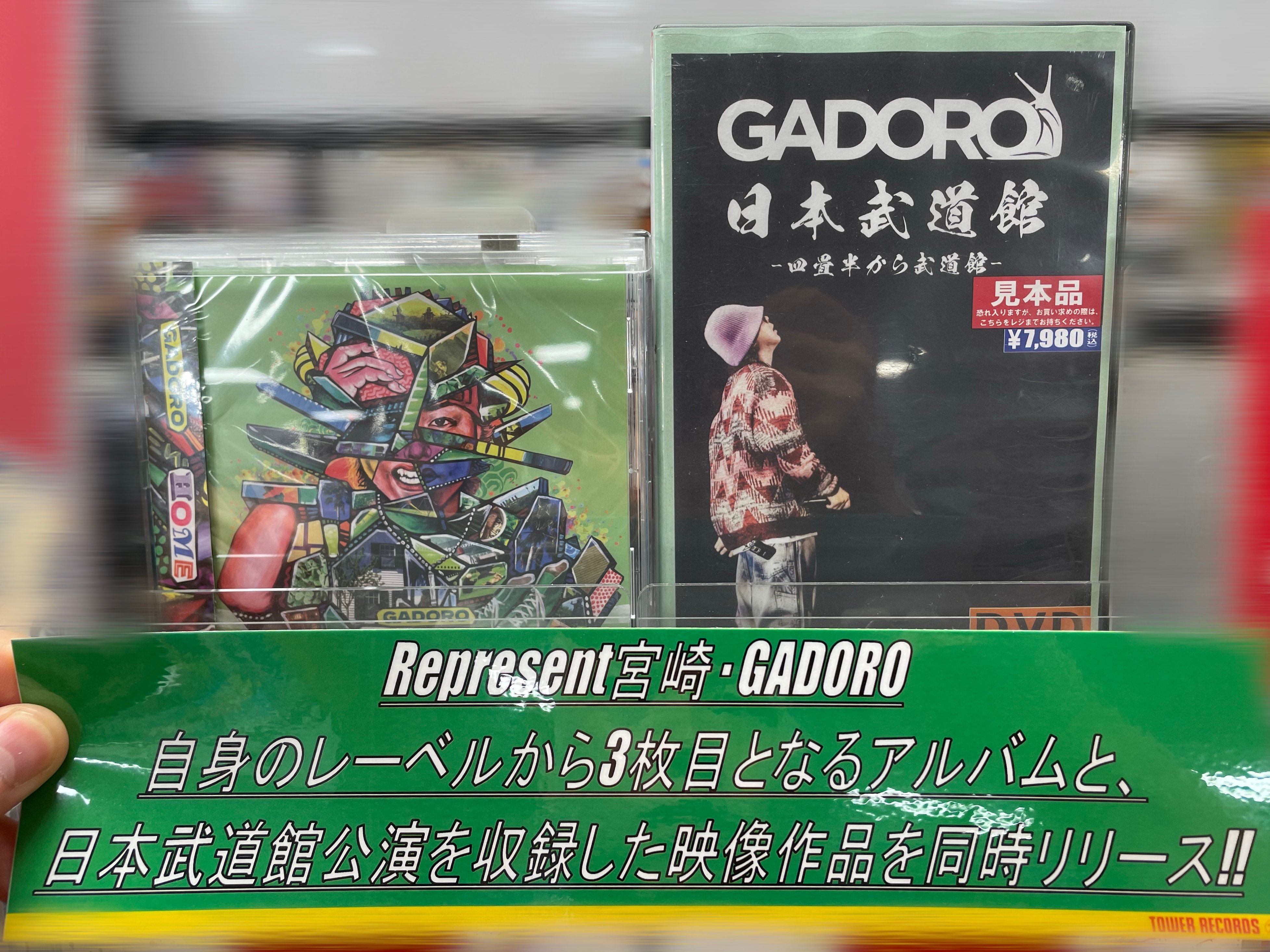 タワーレコード横浜ビブレ店 on X: 