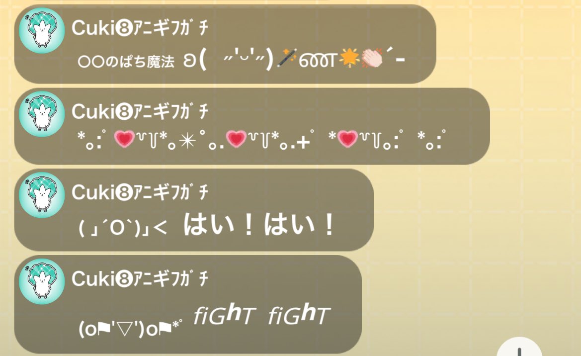 Cukivoice's tweet photo. 持ち帰り、編集自由です!
↓みるきぃ講師作の弾幕
<size=18>〇〇のぱち魔法</size><color=#e9d><size=32> ʚ( ˶'ᵕ'˶)🪄ண🌟👏🏻´-</size></color>
<color=#f8a><size=28>*。:゚💗꒷꒦*。✴︎˚。.💗꒷꒦*。.+゚ *💗꒷꒦。:゚ *。:゚</size> </color>
( 」´O`)」< <color=#a8e><size=35>はい!はい!</size></color>
<color=#5dd>(o⚑'▽')o⚑*゚<i><size=50>ᶠⁱᴳʰᵀ ᶠⁱᴳʰᵀ</size></i> </color>
\\\\ <color=#79e><size=40>٩( 'ω' )و</size></color> ////
<color=#fb3><size=28>⟡.˚ෆ Lᵒᵛᵉᵧₒᵤ ʚɞ ♡⃛ೄ➸ ♥︎⋆˙⟡</size></color>
<size=45>(<color=Aqua>Q</color>* ॑꒳ ॑)</size><color=#f69><size=34>Q</size></color>))フリフリ