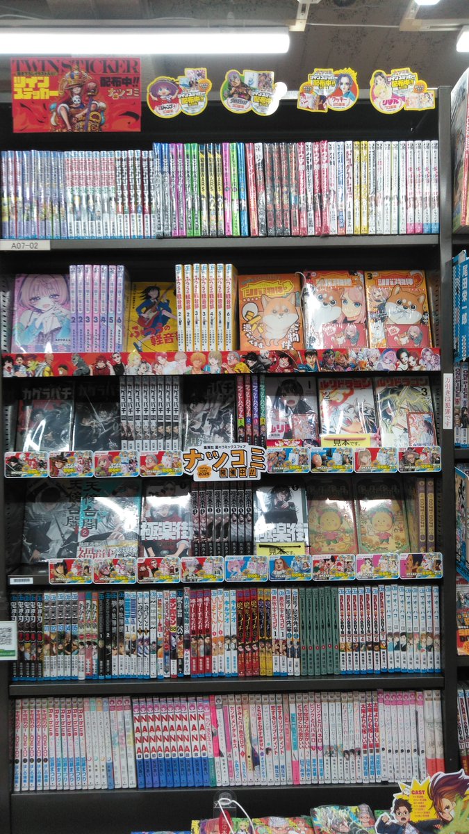 本日より集英社の「＃ナツコミ2025」がスタートしました🌻🌞 ＼ 集英社