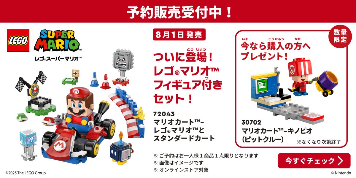／
新製品速報😻📣📣
＼
8月1日(金)からレゴ®マリオ™とスタンダードカート 72043が新発売👏😄✨
只今予約受付中！詳細はこちらをチェック！💕
▼ #ベネリックレゴストア楽天市場店 はこちら
rakuten.co.jp/benelic-lcs/co…