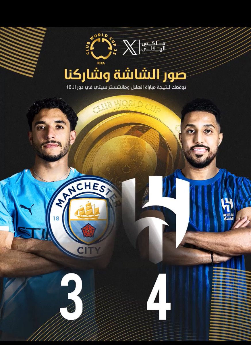 الف الف مبروووك يازعماء مستوى ونتيجة 
وفزنا على كل الظرووووف 
فزنا على السيتي افضل فريق فاز على جفنتس ب٥ 
مشروع دولتنا الله يعزه للرياضة فوز الهلال دل على نجاحه وابهروا العالم 
كنت متوقع فوز الهلال لانه فيه معطيات 
تقول العلال راح يفعلها 

#الهلال_مانشستر_سيتي 
هذا كان توقعي