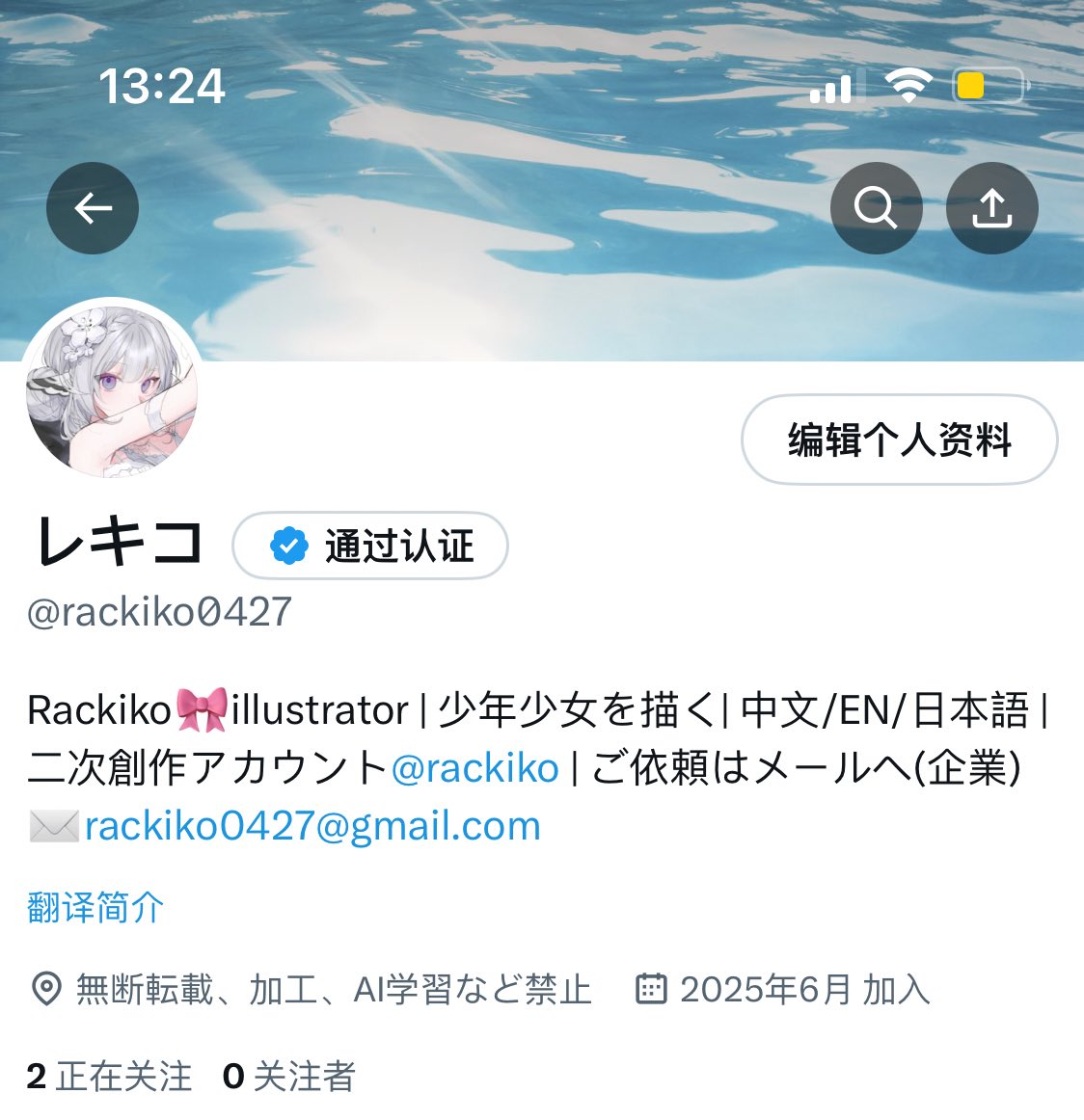 飼月鳥 tweet media