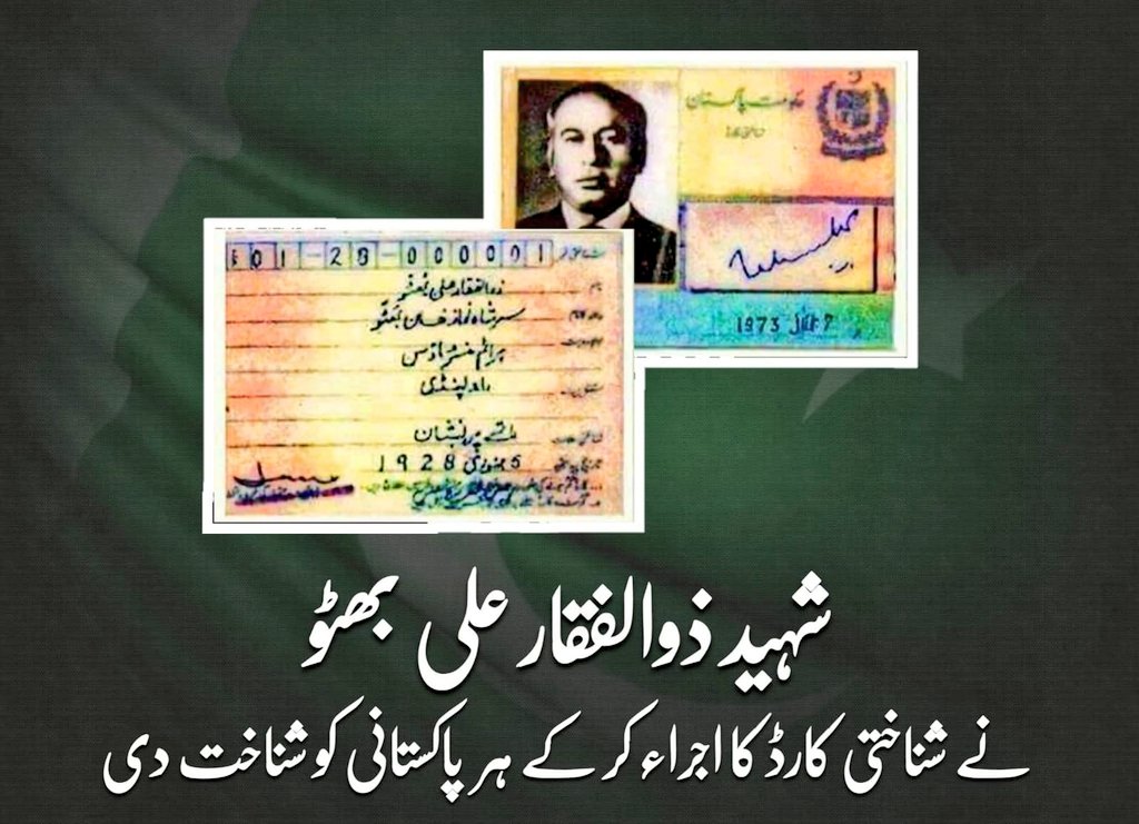 On July 1, 1973, Pakistan’s first registration office was established by Zulfikar Ali Bhutto under Article 30 of the Second Amendment to the Constitution of Pakistan to handle identification, maintain a citizen database, and issue state-issued IDs.