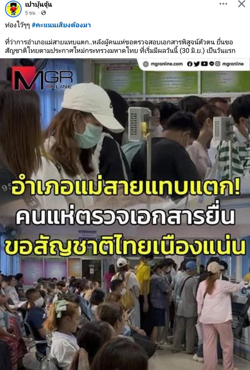 เวรกรรม‼️พรรคการเมืองแค่ต้องการคะแนนเสียง แต่คนไทยต้องเสียภาษี เสียสิทธิ ของตัวเองเท่าไร?