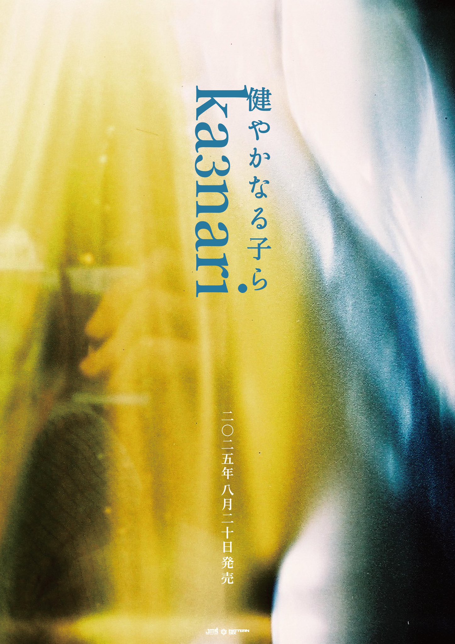 The奥歯s - Search / X