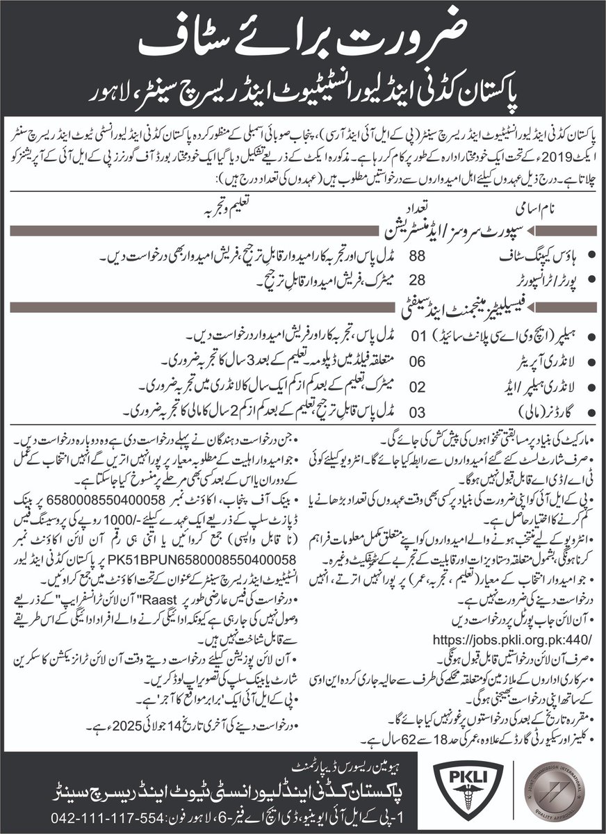 Job Opportunities in PKLI Lahore

𝑨𝒑𝒑𝒍𝒚 𝒐𝒏𝒍𝒊𝒏𝒆:
pkli.org.pk/careers/

Last date to apply: July 14, 2025

Details at:
bit.ly/40kGSC3

#PKLI #Careers #CareerOpprtunity #jobs #careeropportunities #jobseekers #pklifilterclinics