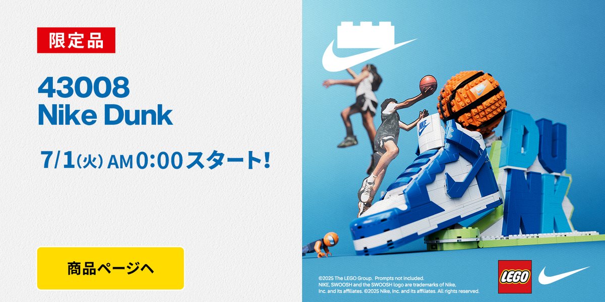 ／
新製品速報😻📣📣
＼
7月1日(火)から【流通限定商品】 レゴ ナイキ Nike Dunk 43008が新発売👏😄✨
詳細はこちらをチェック！💕
▼ #ベネリックレゴストア楽天市場店 はこちらitem.rakuten.co.jp/benelic-lcs/43…