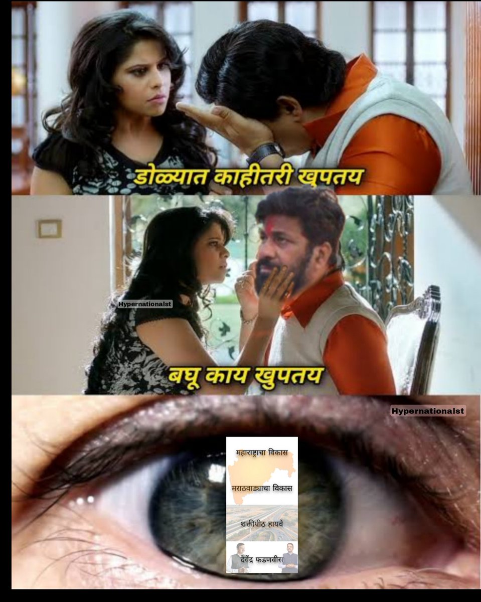 कळतंय कळतंय... काय खुपतंय सगळं कळतंय...
