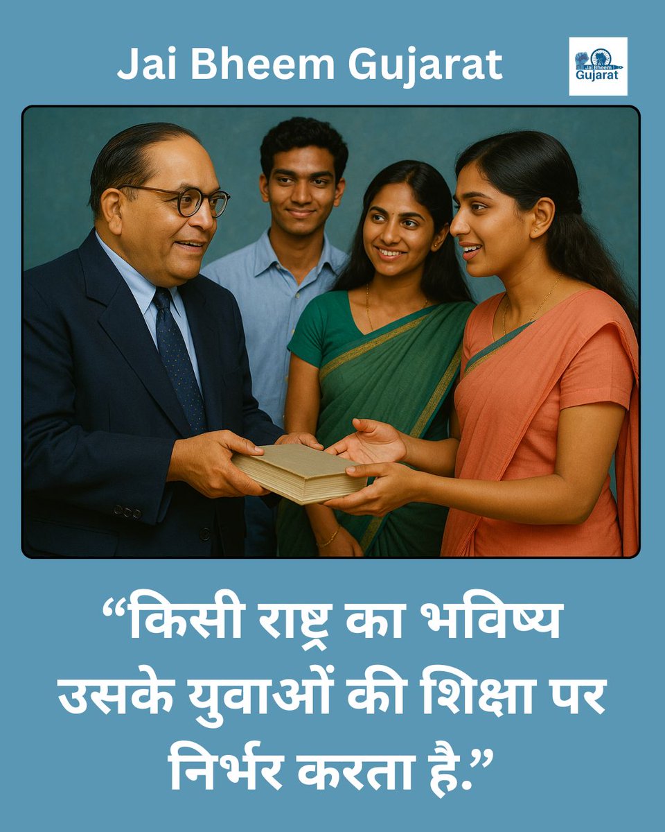 “किसी राष्ट्र का भविष्य उसके युवाओं की शिक्षा पर निर्भर करता है.”