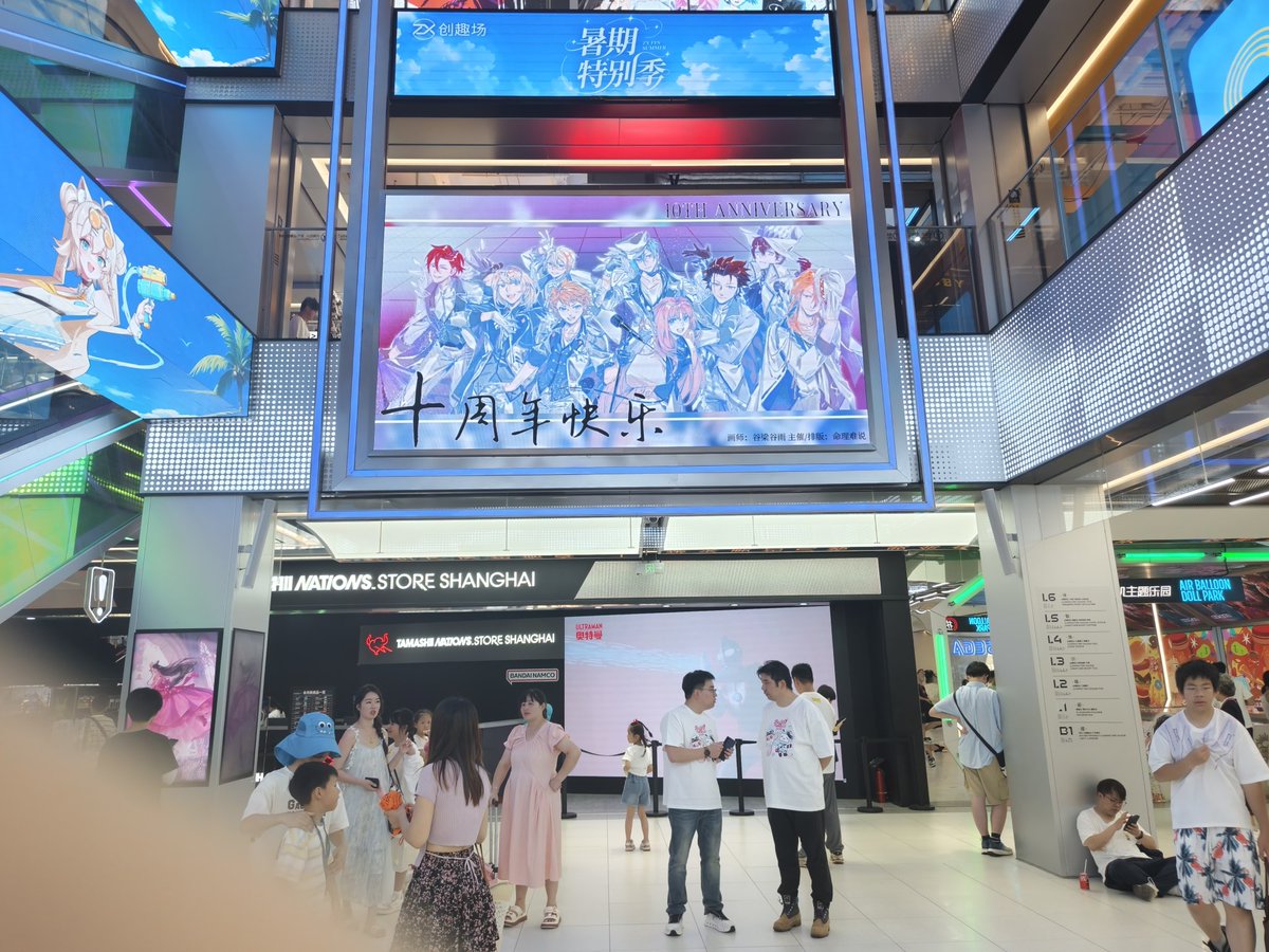 ICHU十周年纪念大屏已经在南京路百联ZX处投放
时间为6.30 12:00-7.6 12:00
欢迎在中国上海的producer们打卡
#アイチュウ #アイチュウFA #アイチュウ10周年