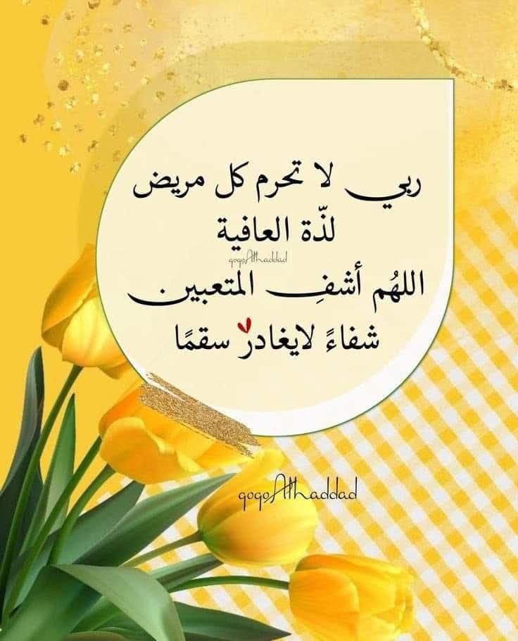bilalfarooq_grt's tweet photo. *اے اللہ تو شافی ہے* 
سب بیماروں کو شفا دے
اپنی رحمت سے ہر مریض کا ذہنی و جسمانی مرض دور فرما 
 _آمین_یا رب العالمین 🤲🏻 https://t.co/UbQYYYBU84