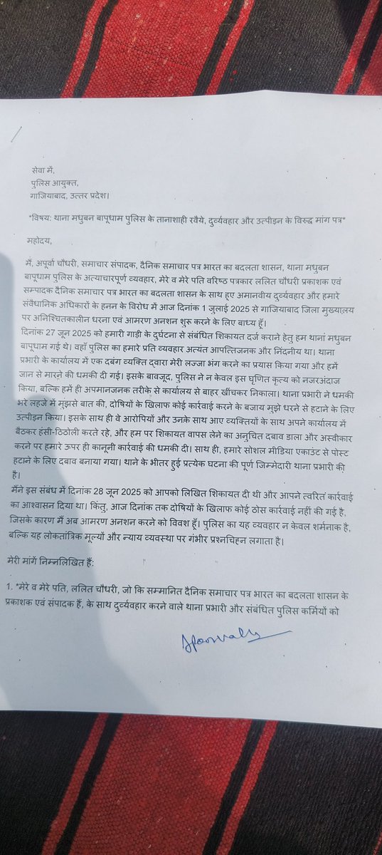 Bharat ka Badalta Shasan tweet media