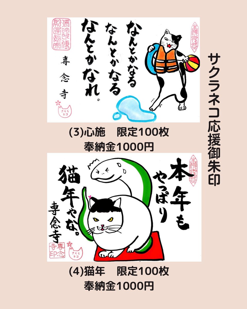 yabumoto610's tweet image. 🎋7月御朱印ご案内 🎋
直書きの場合は可能日を見てなるべくお寺に予約してお越しください。法務で急に留守する場合があります。
書き置き直接の購入はこちら⤵️
thebase.page.link/TCtt
直書きのご予約は
DMまたは
sennenji1597@gmail.com
で申し込みができます。…
