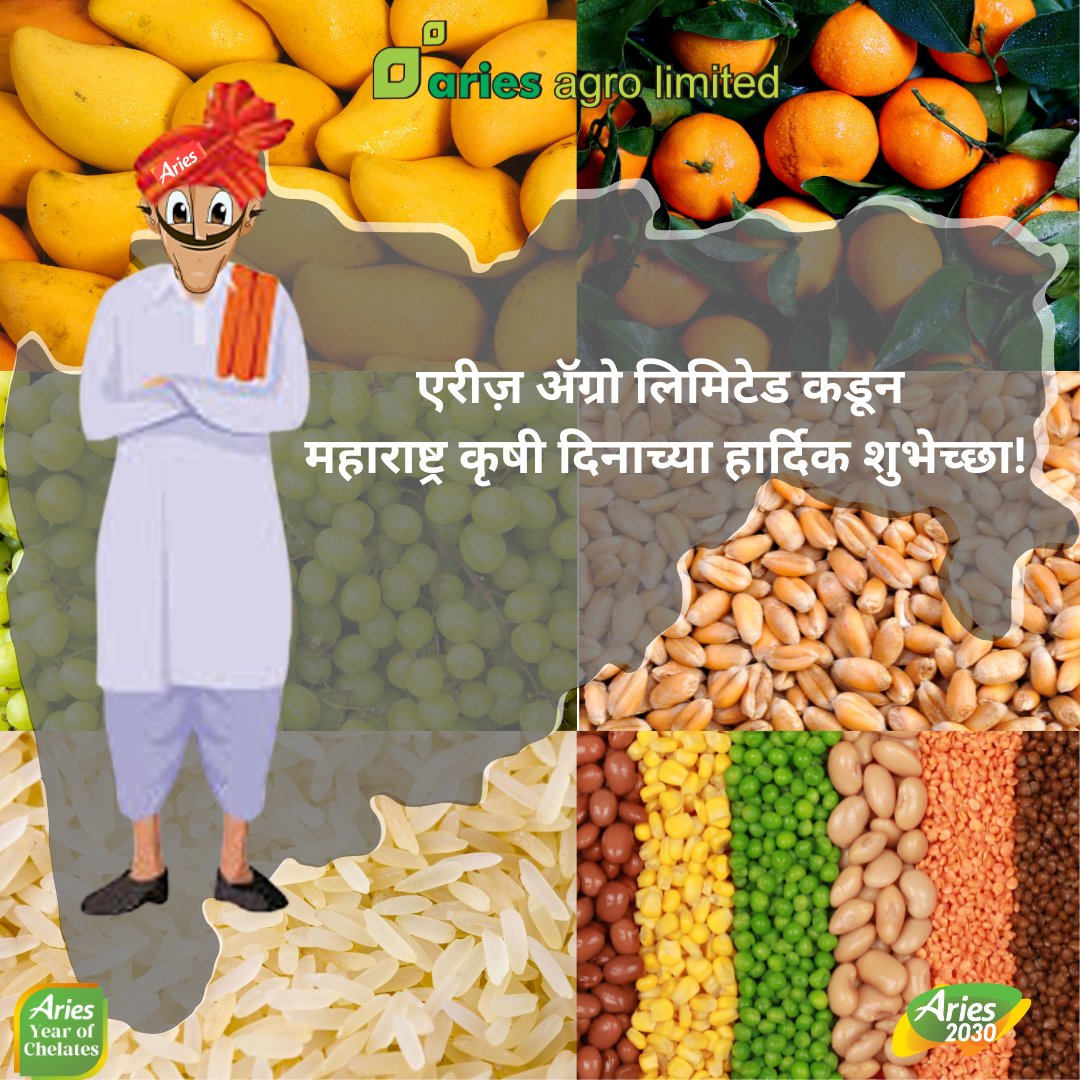Aries Agro Limited (@ariesagro) on Twitter photo 