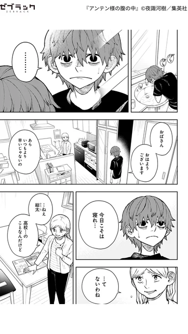 俺の家族を●した犯人は全く反省していないので、
死ぬほうがマシなほどの復讐を…(4/8)

・PR

▼続きはゼブラックで!
https://t.co/cdIKjG9Xdt 