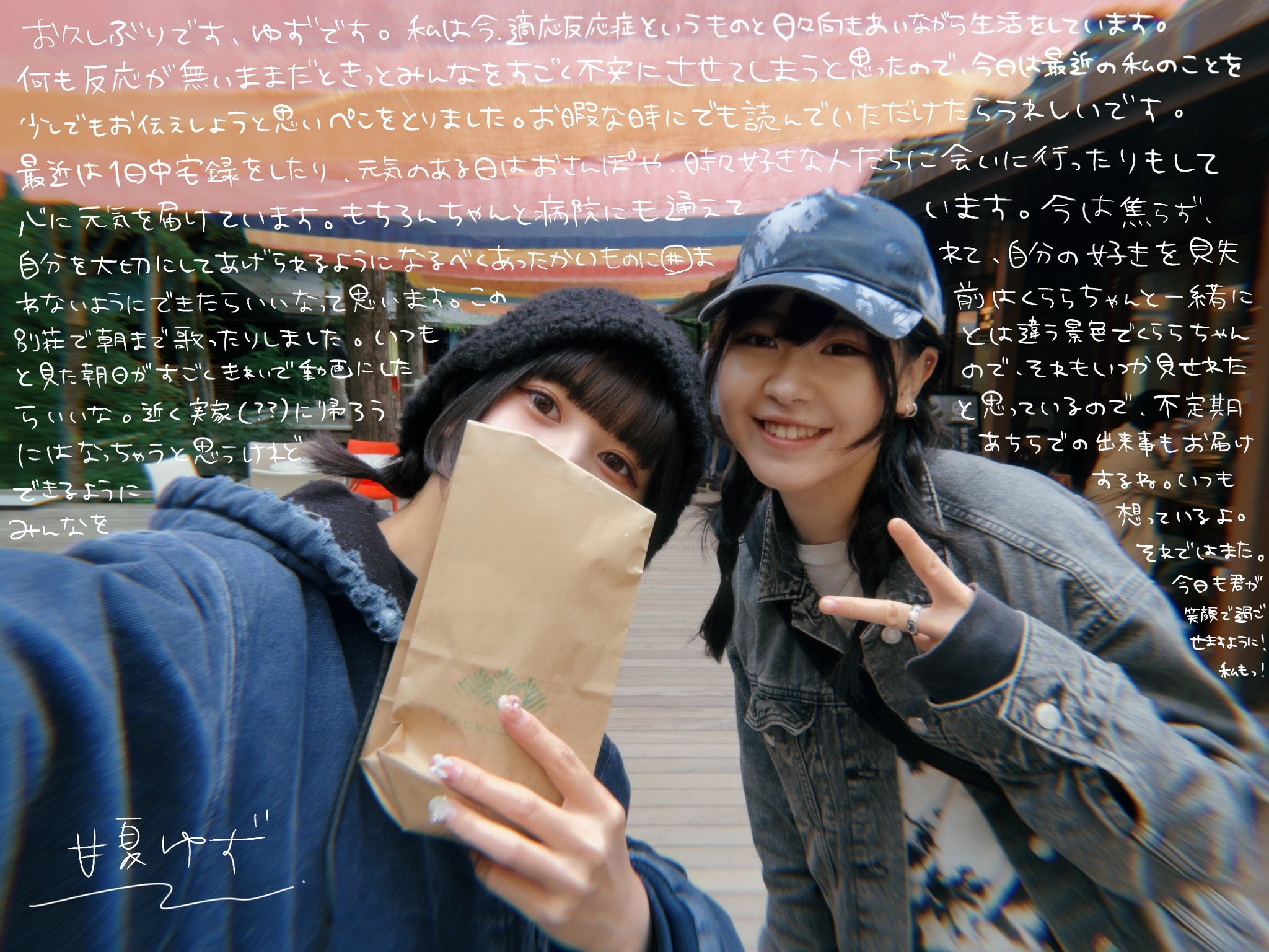 甘夏ゆず🐣バンもん！ (@yuzu_amanatsu) / X