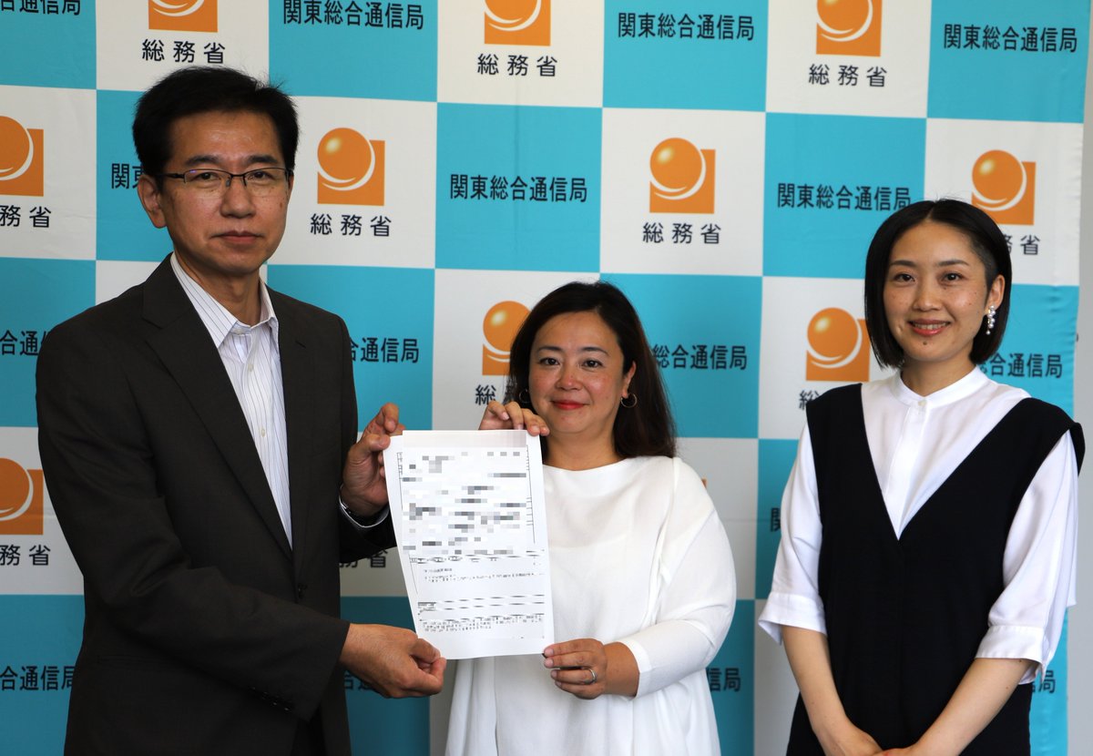 Kbt_Koho's tweet image. 【報道資料】7月1日
　関東総合通信局は、radio234株式会社から免許申請のあった超短波放送局（コミュニティ放送局）に対して、令和7年7月1日付けで予備免許を付与しました。
soumu.go.jp/soutsu/kanto/p…