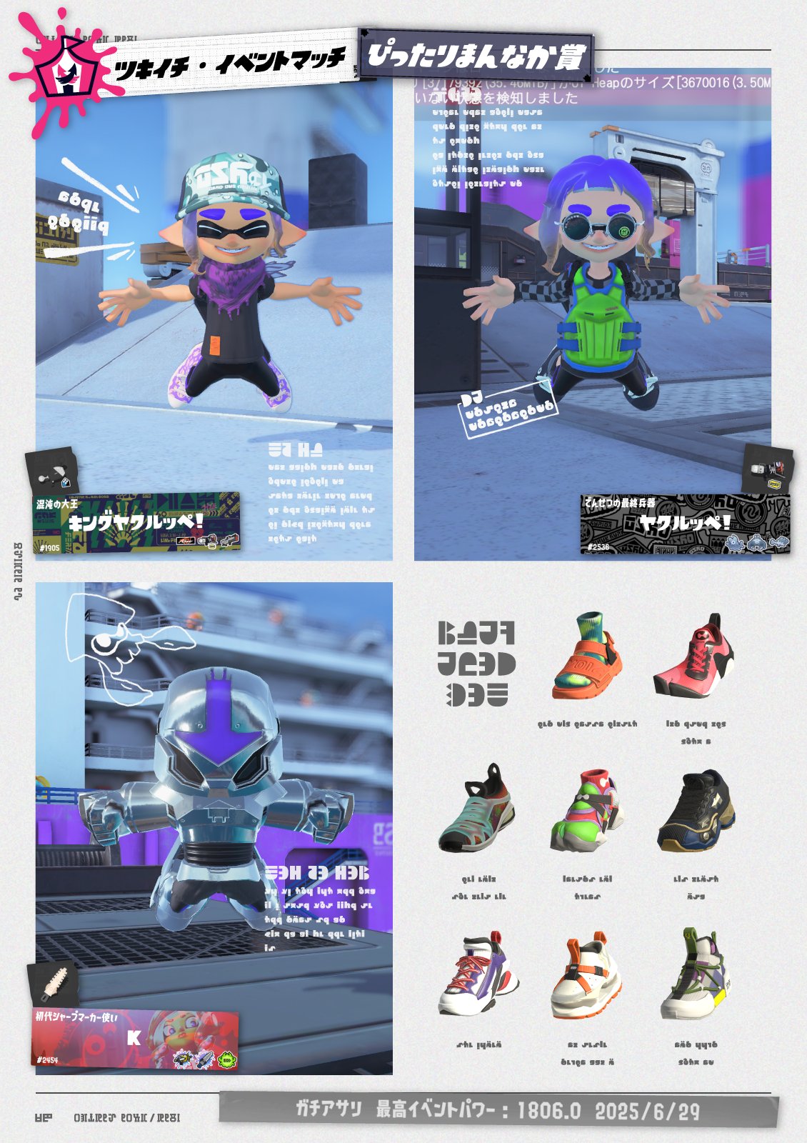 スプラトゥーンゲーム Nintendo Live 2025 TOKYO：スプラトゥーン3 バンカラ