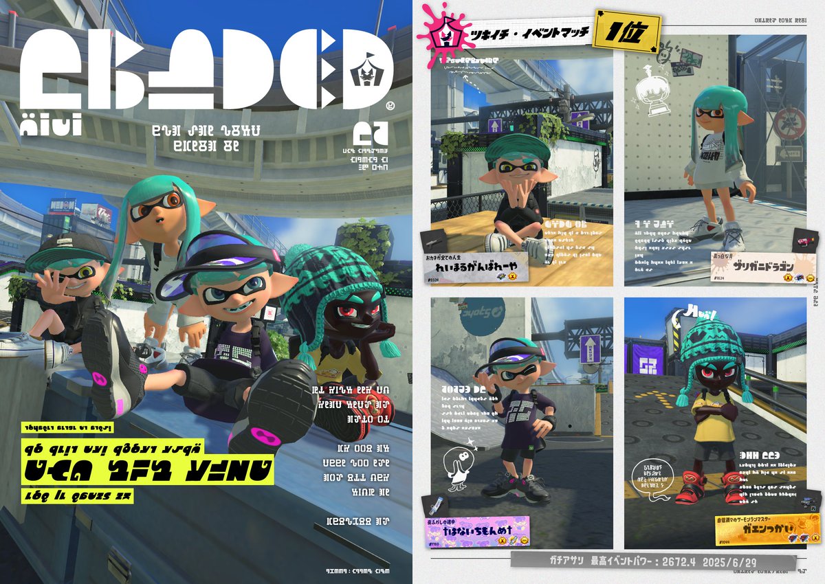 SplatoonJP's tweet image. 「6/29(日)昼13時～15時」に開催された「ツキイチ・イベントマッチ」の「チーム部門」の上位3チームならびに「ぴったりまんなか賞」を発表するぞ！
おめでとう！
ツキイチ・イベントマッチは次回も開催予定だ。
詳細が決まったらお伝えするので、お待ちいただきたい。