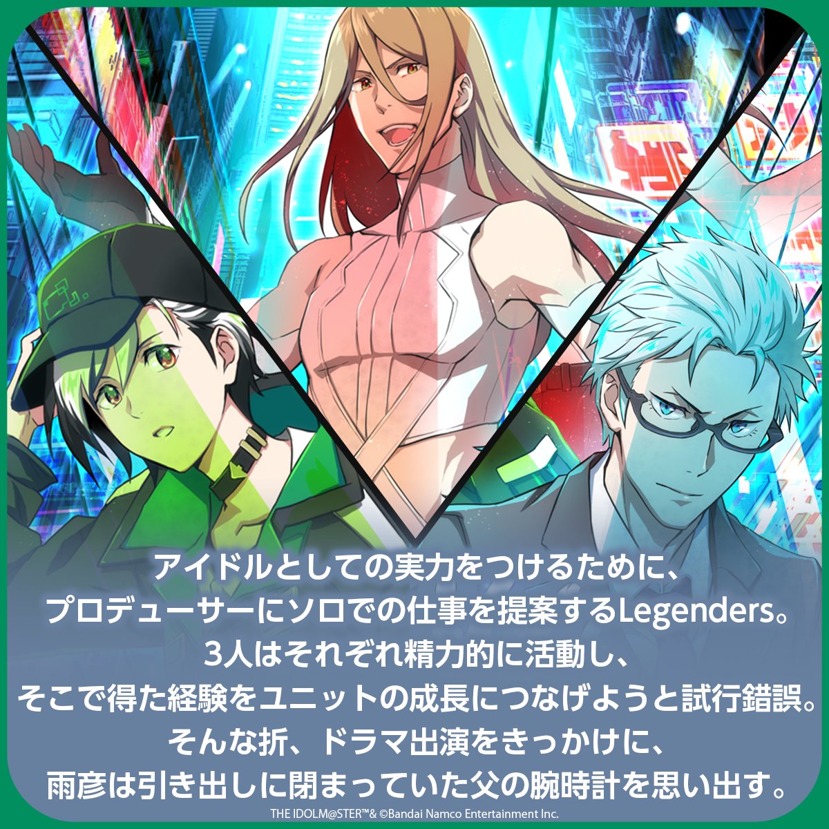 【ストーリー】

⏱Legenders⏱
【Time goes on】

期間限定無料公開中！
▶asobistory.asobistore.jp/connectwithmus…

無料公開期間は2025年8月28日(木)23:59まで✨
#SideM #315プロエピ