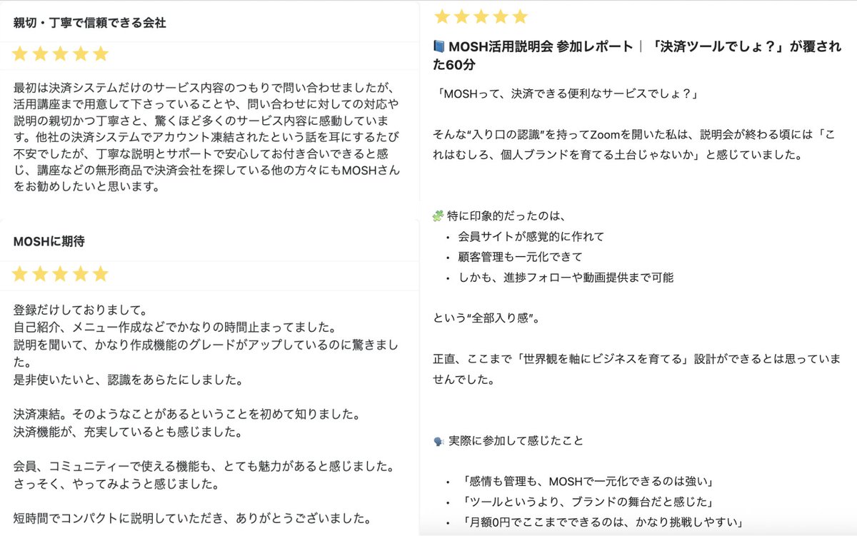 📢 MOSH活用説明会 7月スケジュール公開！

6月に約300名の方にご参加いただいたMOSH活用説明会の7月開催スケジュールを公開しました！