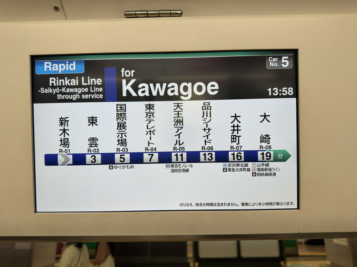 71-000形LCD
・固定部路線図表示中韓出るようになってる
　(可変部も中韓出る？)
・他社線もナンバリング出るようになってる
・時刻消滅
・1番上の帯青になった