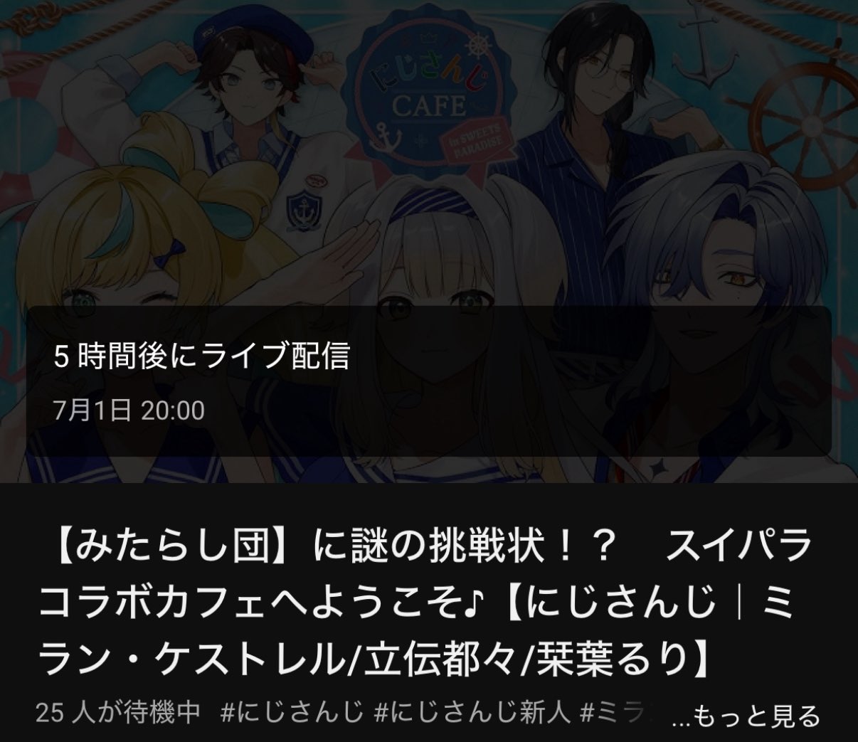 スイパラ ミラン・ケストレル ミラン・ケストレル🦋⏳にじさんじ on X: 