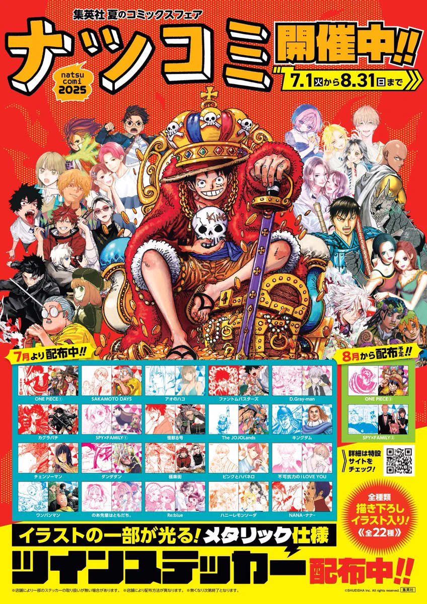 アニメイト池袋本店 on X: 