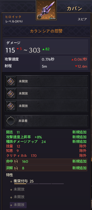 lostark_rauzer's tweet photo. ほぼマッチングで行ったサブ(インヴォ)の12人レイド
1日半かけてやーっとクリア出来ました
初報酬はスピア、カランシアからはアミトイもゲットしちゃいました
アミトイ……メインで欲しかった……😫

#スロリバ https://t.co/nKSzPB3KWh