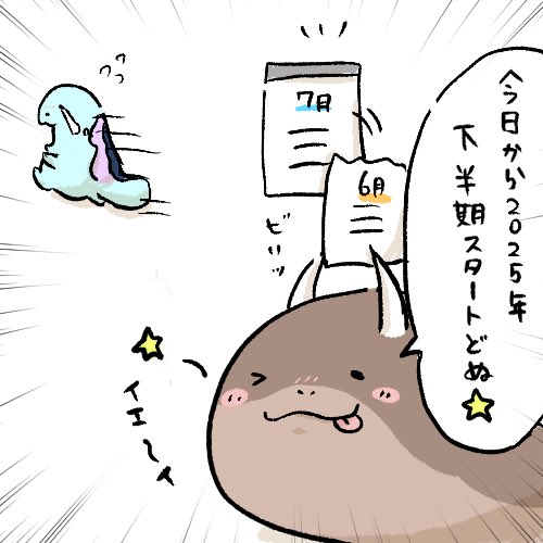 7月 