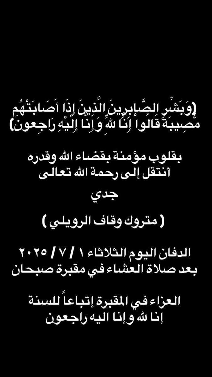 م. يوسف عبدالرزاق الرويلي tweet media