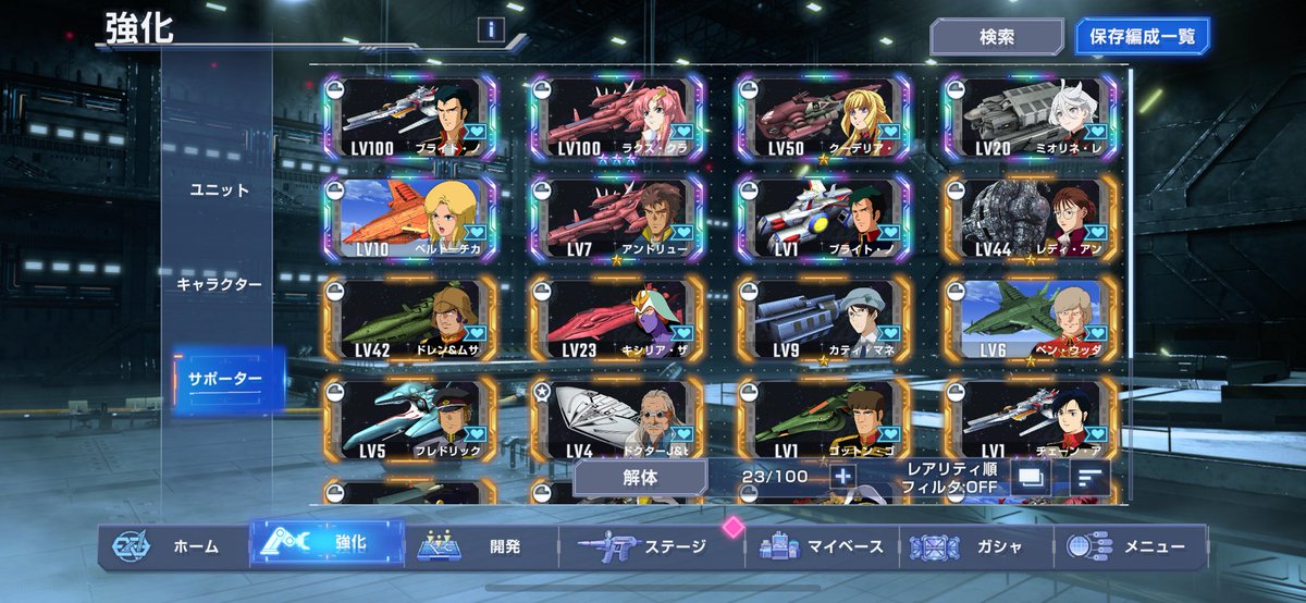 200連でコンプできた！
初の完凸機体はインパルス(`･ω･´)