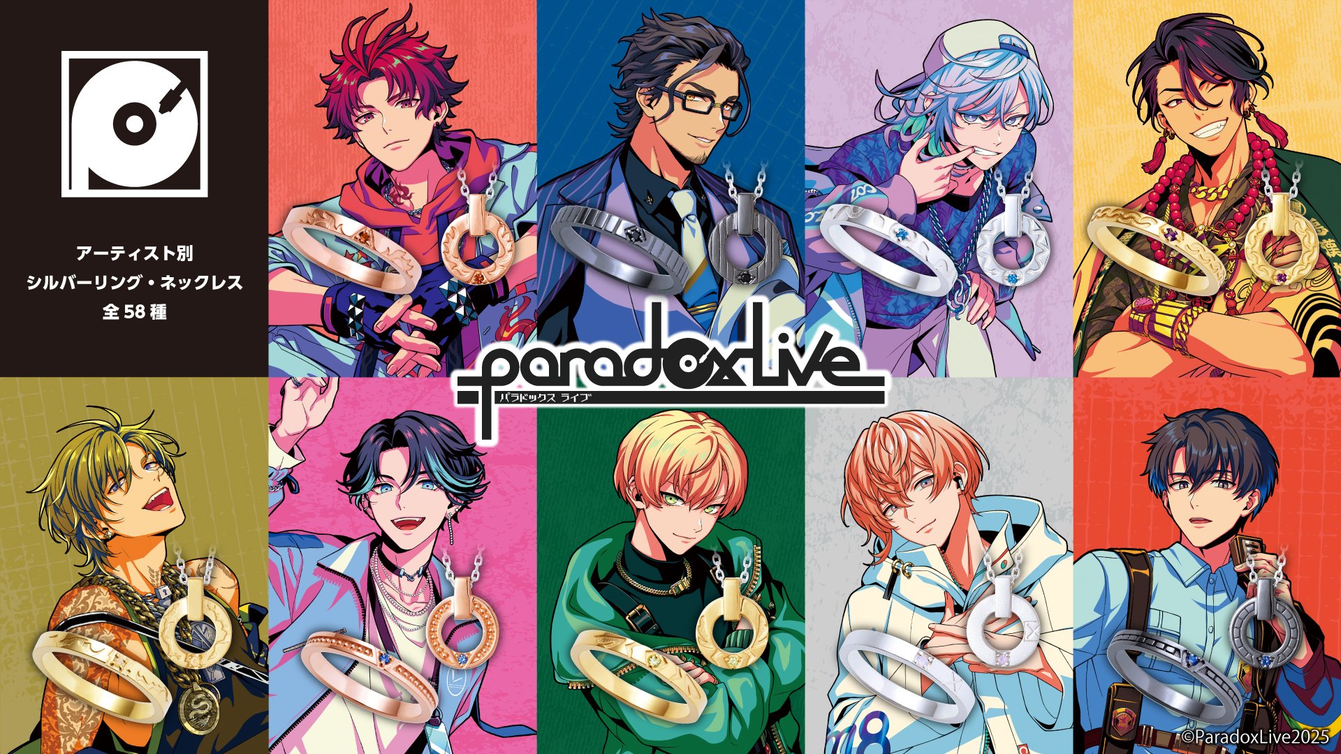 パラライ 当選 Paradox Live（パラライ）公式サイト