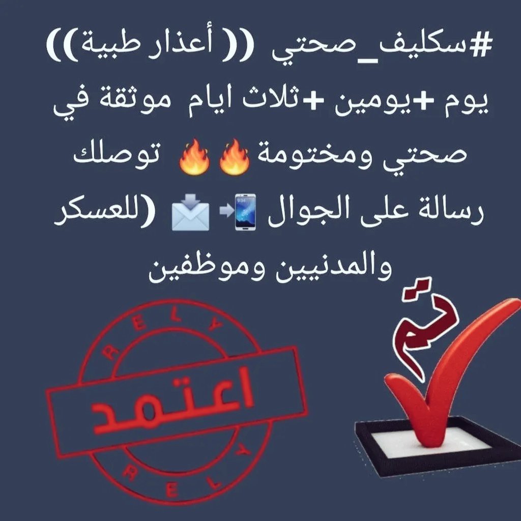 #شغالين الان نستخرج سكليف جازاة للتواصل wa.me/+966595709670

wa.me/+966540991705