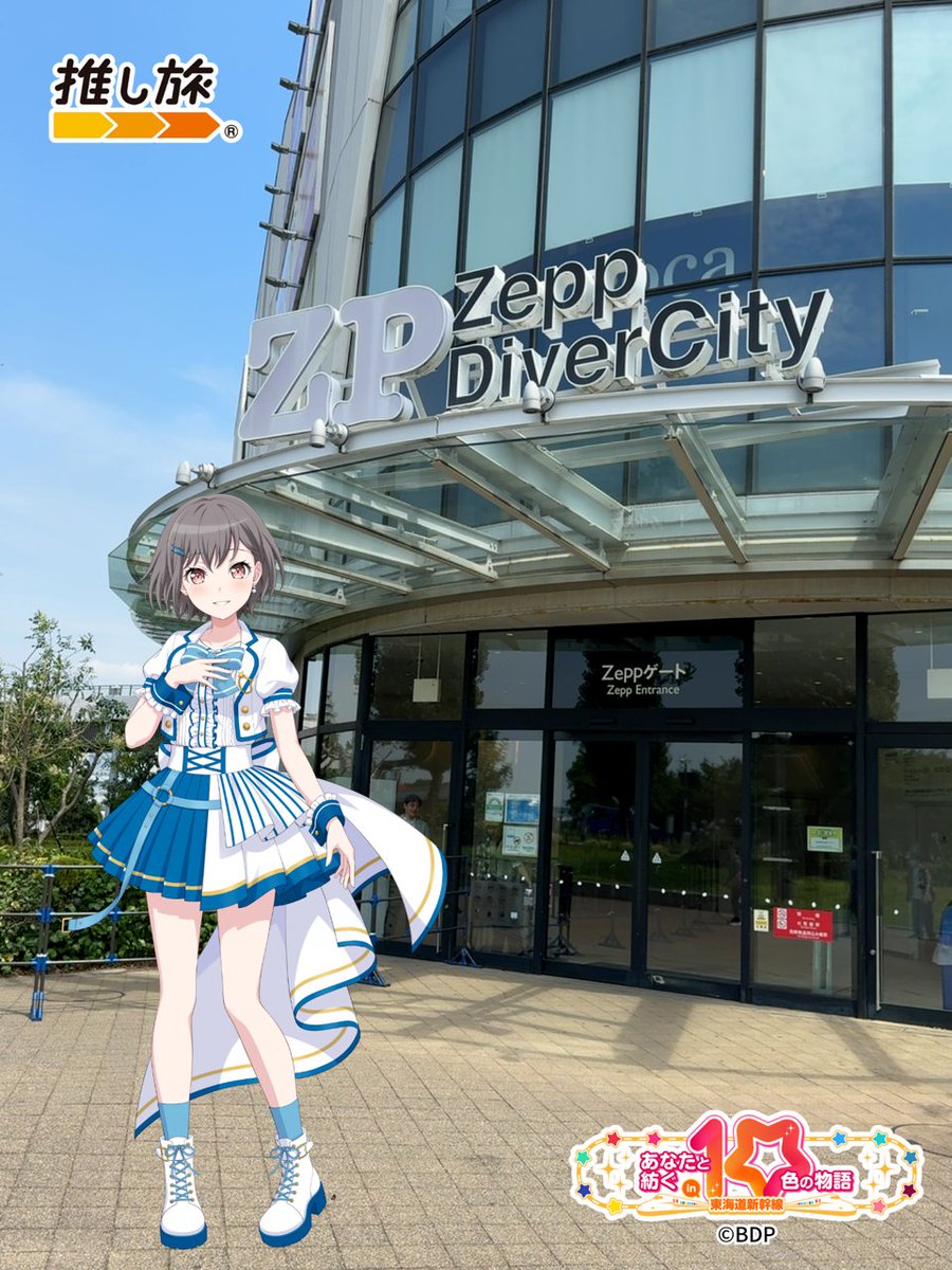 MyGO ZEPP TOUR 2025 「 #心のはしを辿って 」 ＠ Zepp DiverCity 【愛