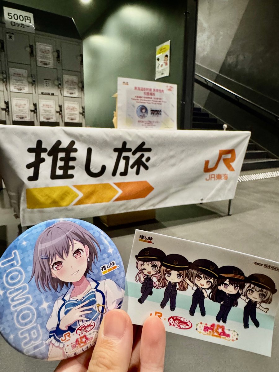 MyGO ZEPP TOUR 2025 「 #心のはしを辿って 」 ＠ Zepp DiverCity 【愛