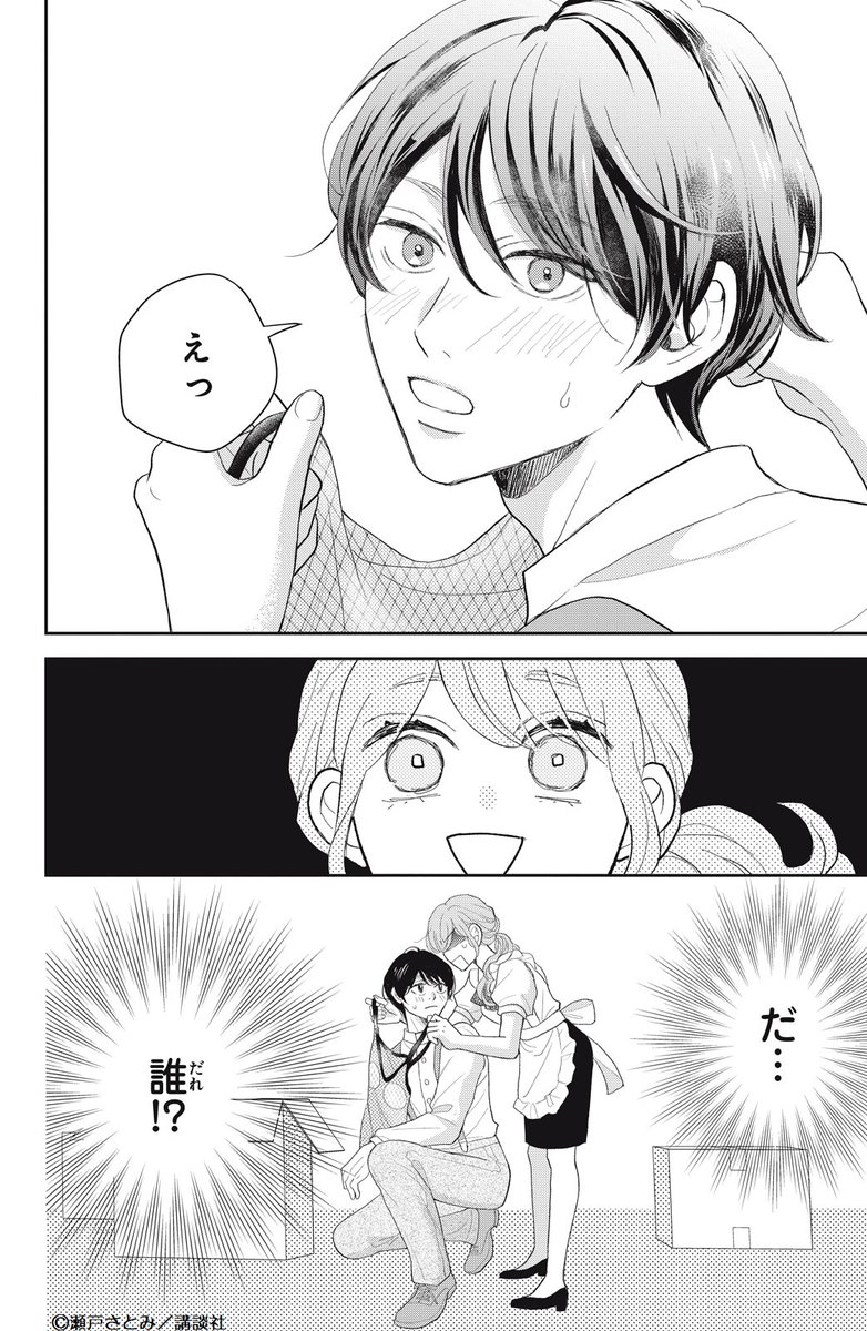 ane_fure's tweet image. 「ほら、ちゃんと見なよ」
🏩💗
オーナー・安達さんとの恋に、ウキウキな真央。そんな時、ハロウィンのコスプレグッズが！
妄想バクハツな真央の前に新たな男子が現れて…!?
冷徹男子の心も嫉妬に揺れる!?
#王子様今夜も満室でございます！ 6話
#瀬戸さとみ　@satorinue_seto

palcy.jp/comics/2163