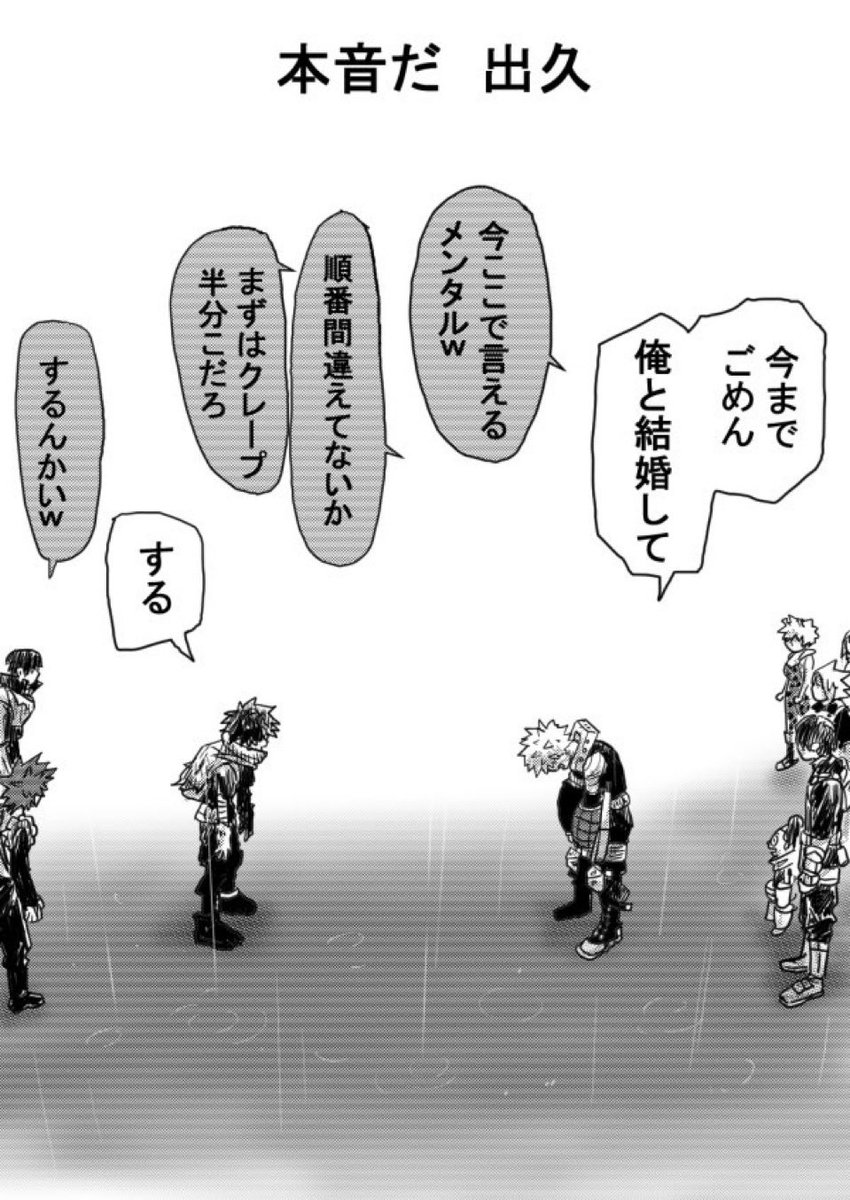 俺と結婚して💥🥦 