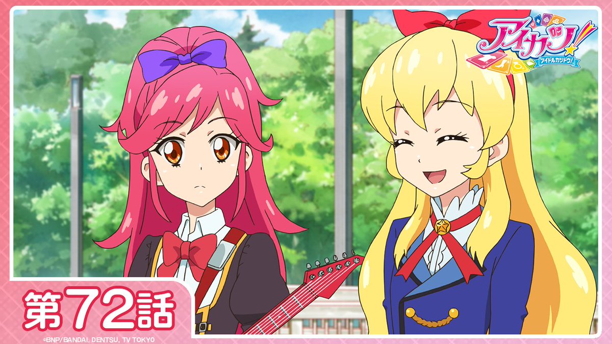 アイカツ！チャンネル】 このあと20:00からYouTubeで『アイカツ！(2nd