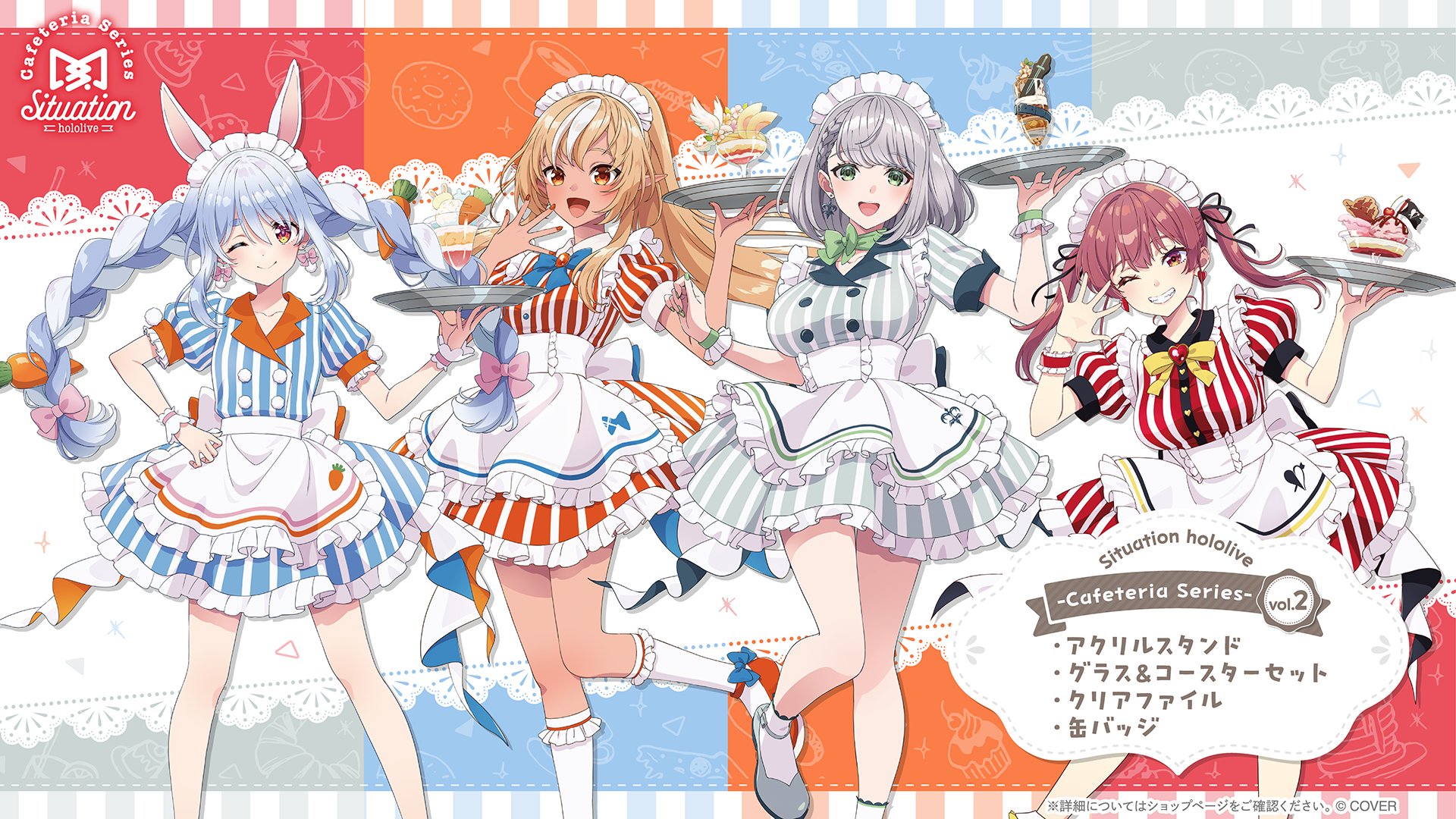 ホロライブ3期生タペストリー ホロライブ 三期生 B2タペストリー