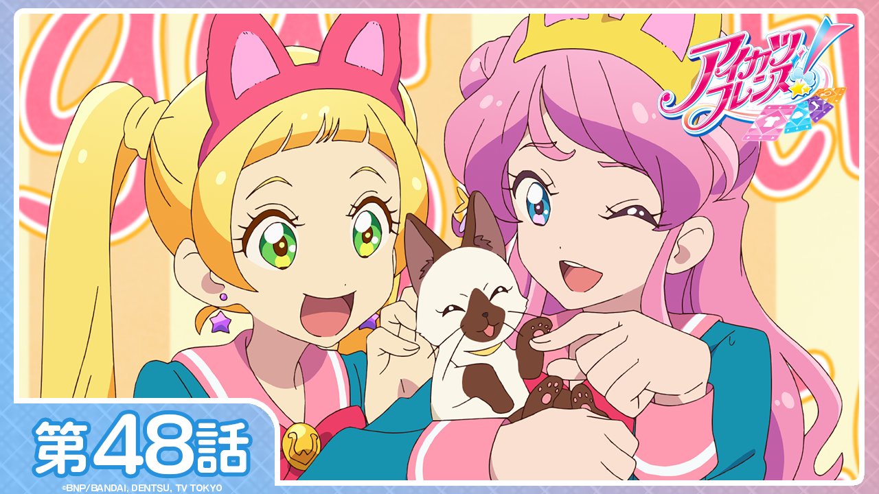 アイカツ　シリーズまとめ売り アイカツ！ まとめ売り - メルカリ