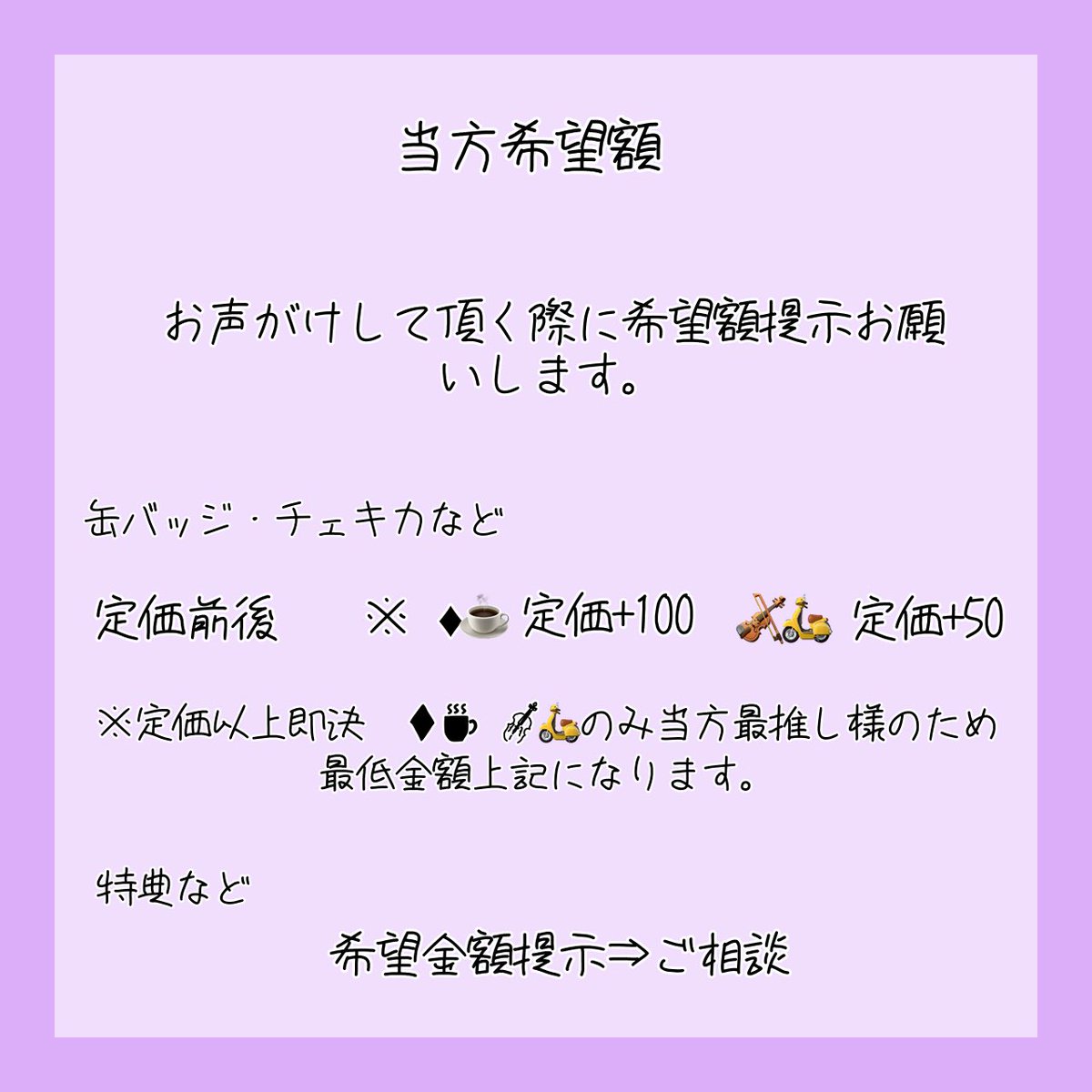 amyu_tr's tweet photo. にじさんじグッズ交換 譲渡

求 譲　共に下の画像にて記載

郵送、PayPayでのお取引になります

お声がけ頂きましたらDMにてID付きの写真提示致します。

お気軽にお声掛け頂けますと幸いです。 https://t.co/6JKgqFIf3W