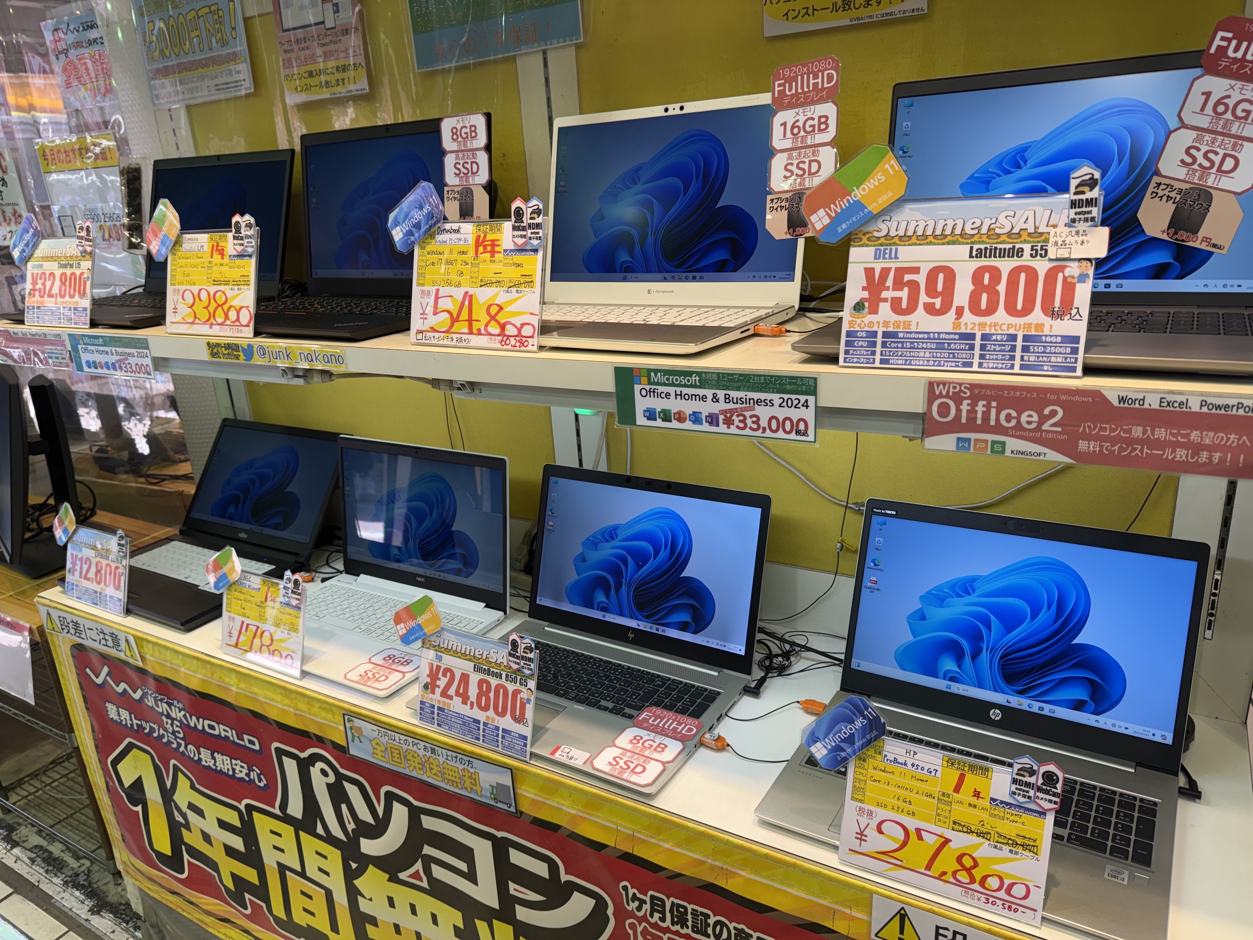 ジャンクワールド 中野ブロードウェイ店 (@junk_nakano) / X