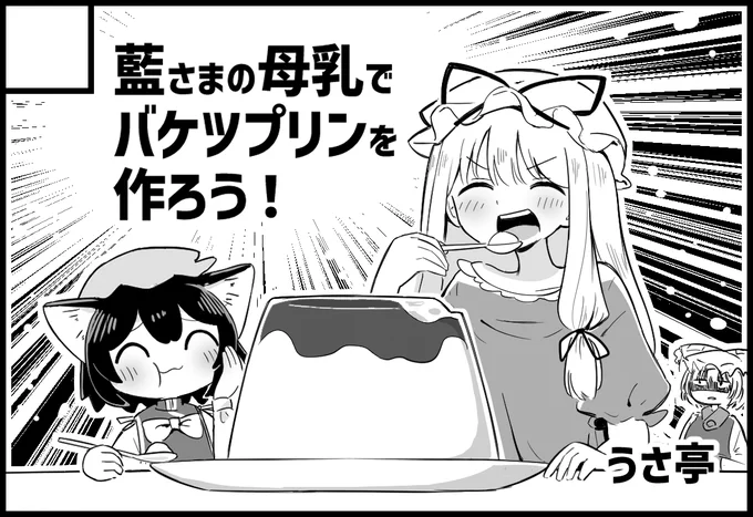 紅楼夢申し込みました😄
今回はカラー漫画に挑戦します✊ 