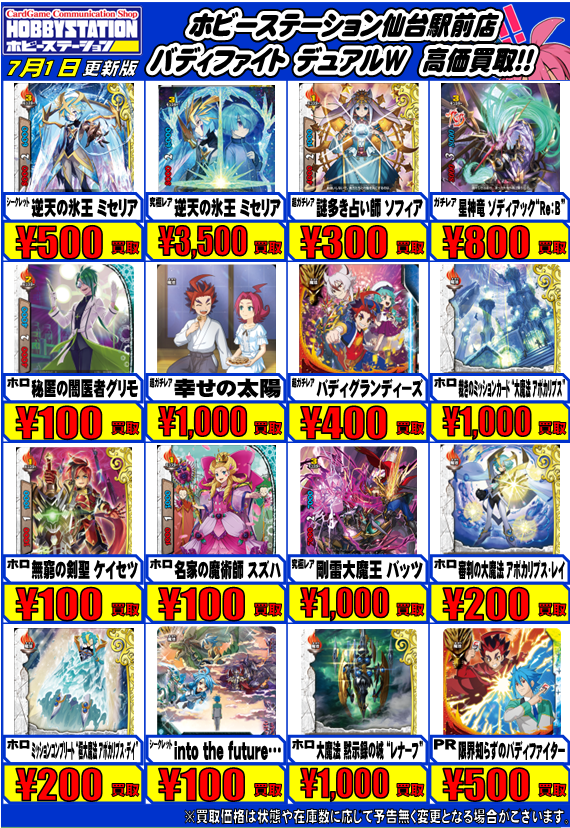 ホビーステーション仙台駅前店 on X: 