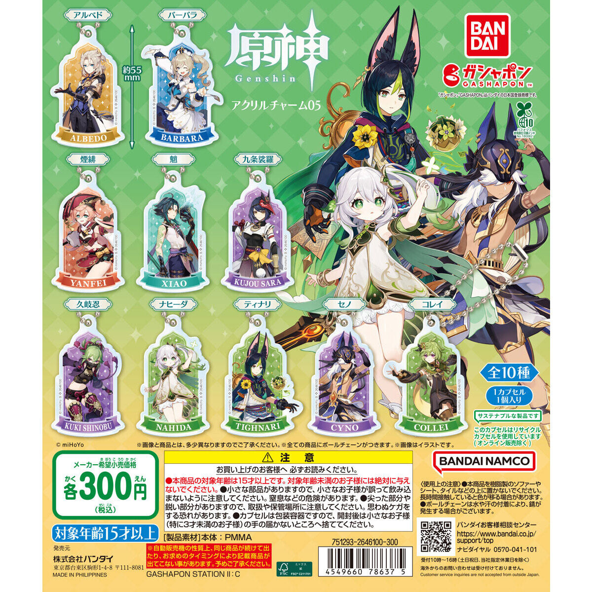 原神 アクリルチャーム 1弾〜4弾 40個 まとめ売り 原神 アクリルチャーム 1弾〜4弾 40個 まとめ売り - メルカリ