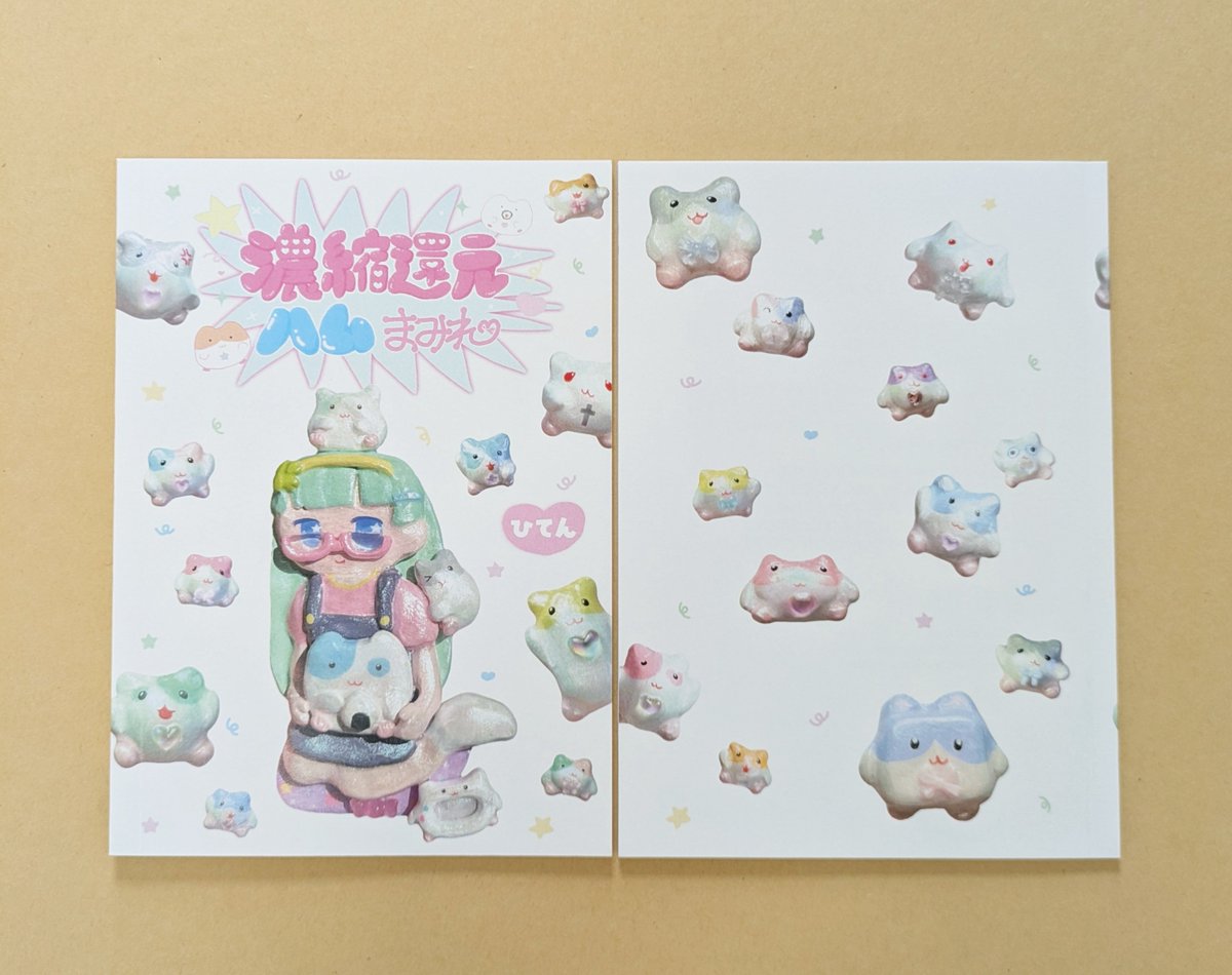 ひてんさん新作・初画集『濃縮還元ハムまみれ』。6c×タコシェ企画展に合わせて作成しました。小さいA6サイズの本にハムちゃんがギッシリ。初回50部。7月5日から発売です。
デザイン：やとわさん